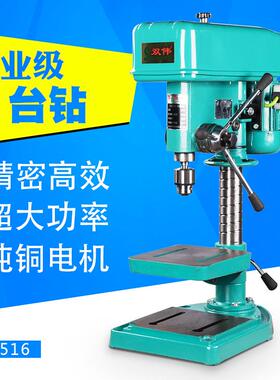 钻孔台式钻床铜线550W/750W/1100W加重型Z516/Z520/Z525工业台钻