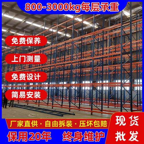 仓储货架重型横梁式货架仓库置物架多层高位立体托盘重型货架