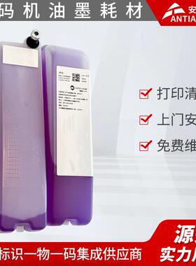 J088添加剂适用于 小字符9018喷码机0.75L添加剂