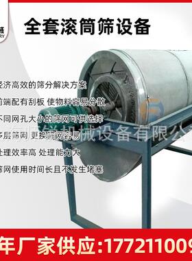 振动加重型泥石分离机粮食筛分机大型滚筒筛移动式双筒砂场筛分机