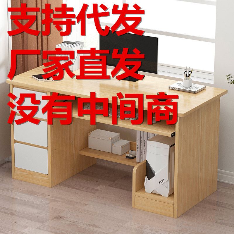 电脑桌台式书桌办公桌学生写字桌简约租房卧室简易学习桌