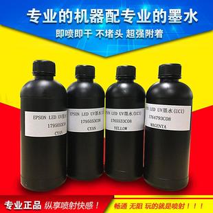 博易创平板打印机UV墨水光油喷头清洗液涂层溶剂墨水印刷耗材配件
