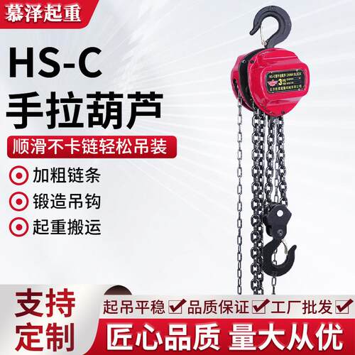 厂家手拉葫芦1t-10t三角型家用工业起重HS-C手拉环链条式葫芦