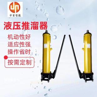 厂家现货出售液压推溜器 6A液压推溜器 机动性好液压推溜器 YT4