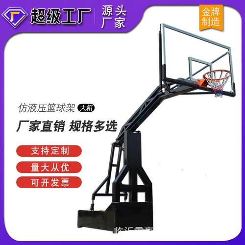 促销平箱款标准篮球架户外成人移动室外篮球框比赛仿液压家用厂家