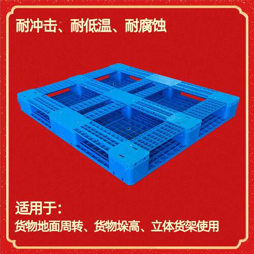 1式13组合田字托盘码QINAI PL垛机塑胶托盘堆垛机田5字塑栈板穿梭
