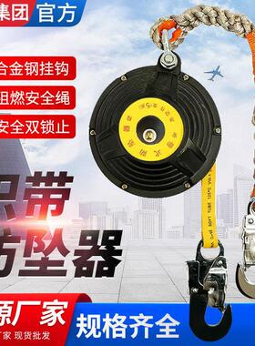 织带式防坠器3m5m7m10m20米电工户外建筑高空作业速差自控器