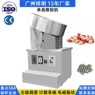 DXS100 2半自动片剂药片数片机胶囊药丸数粒机小型糖果计数机