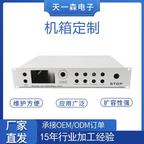 铝合金外壳型材氧化激光切割北斗同步时钟机箱定制