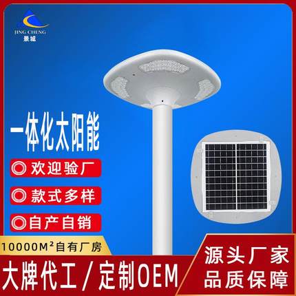 太阳能庭院灯 LED户外30W花园景观灯 压铸铝材一体化太阳能灯跨境