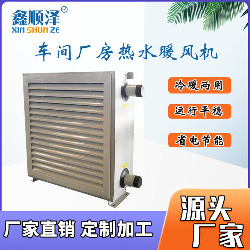 SD80-6P铜管水热暖风机厂房热风机畜牧育苗大棚温室种植水暖风机