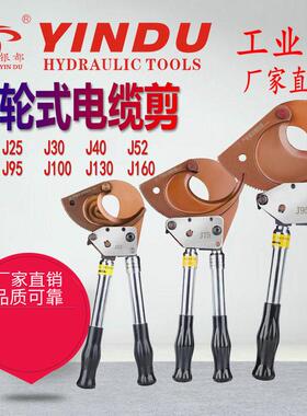 J40J52棘轮式电缆剪线缆剪刀断线钳铜铝J13J75J95J100J130棘轮剪