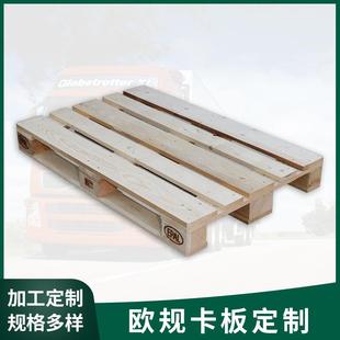 欧标卡板出欧洲EPAL欧规托盘EUR托板120 80熏蒸热处理