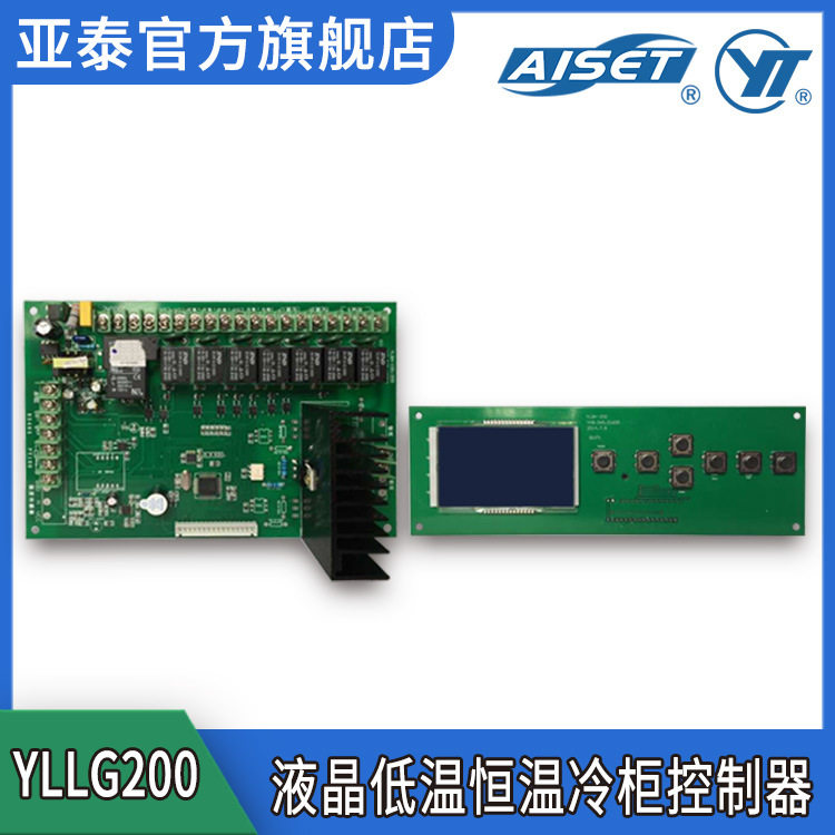 【】YLLG200 微电脑低温恒温冷柜控制器 药品冷藏柜温控器