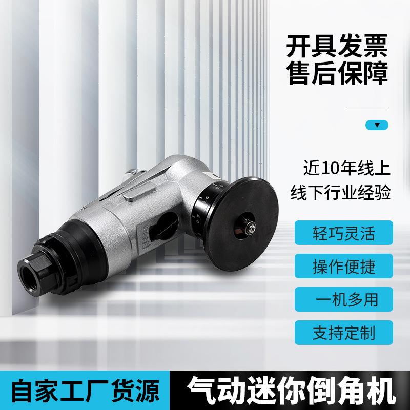 厂家迷你气动倒角机 45度圆弧毛刺修边机 手持式便捷倒角机