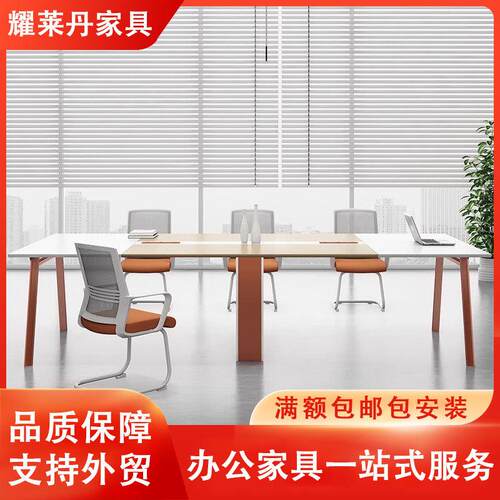 会议室长方形白色会议桌长条桌办公桌椅组合接待桌简约现代