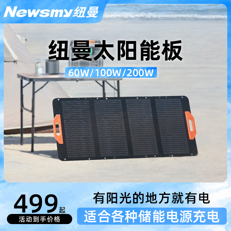 Ŧ60W/100W/200W۵̫ܵذ廧ˮЯܷ继Դϵͳⰲװʵ499Ԫ