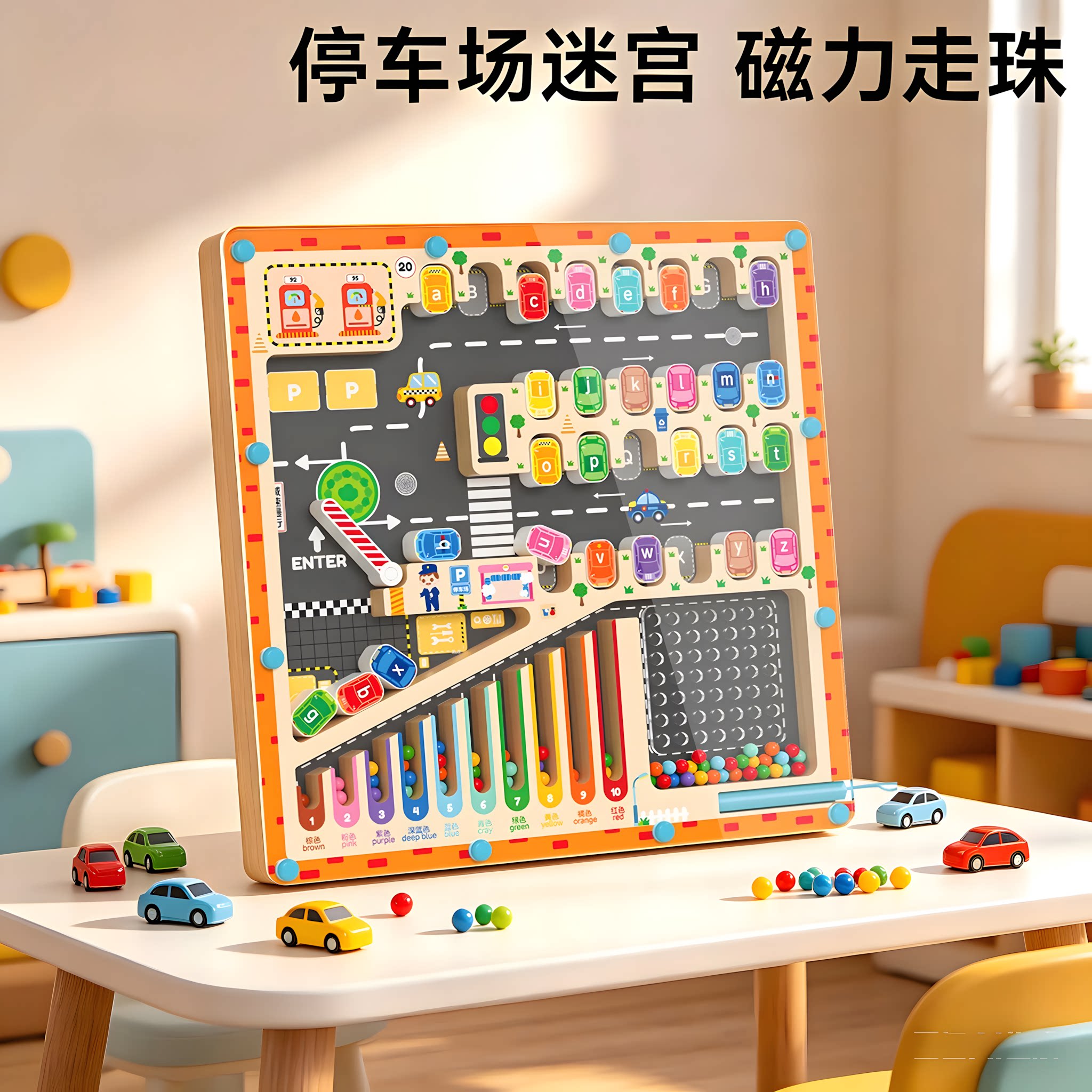 儿童磁力走珠迷宫益智早教