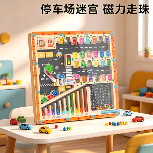儿童磁力走珠迷宫益智早教