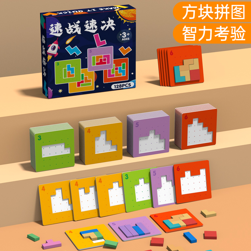 亲子互动双人对战拼图玩具