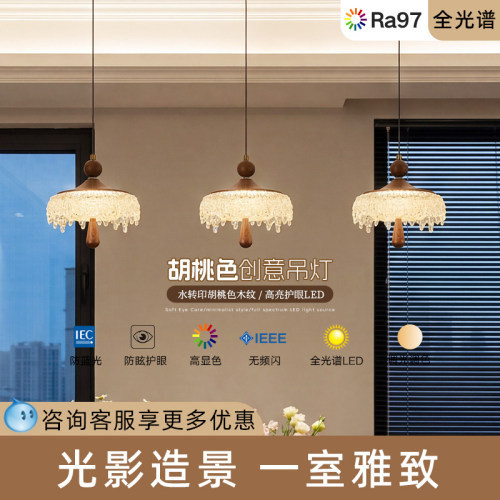 中古餐厅吊灯冰山水滴复古胡桃木色升降吧台过道灯法式小吊灯