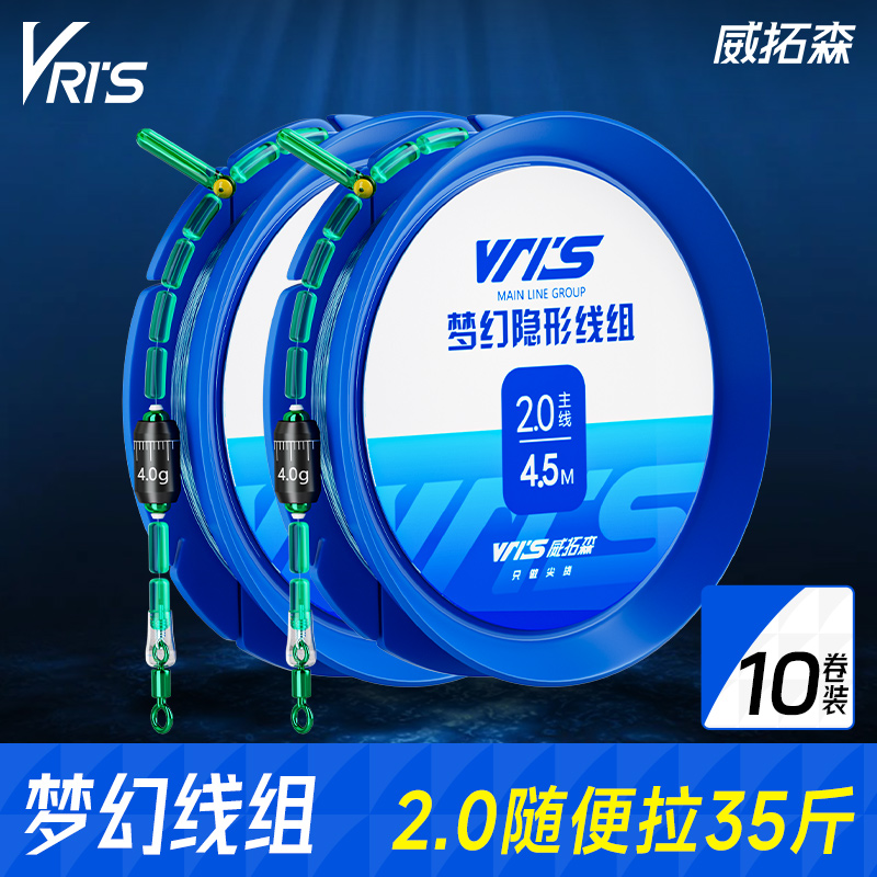 梦幻线组进口成品主线鱼线
