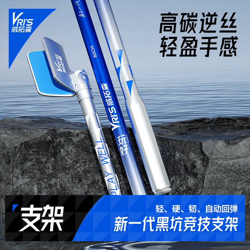 威拓森支架炮台支架碳素