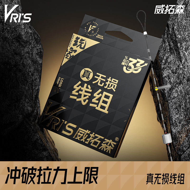 无结防断拉力↑35%综合线