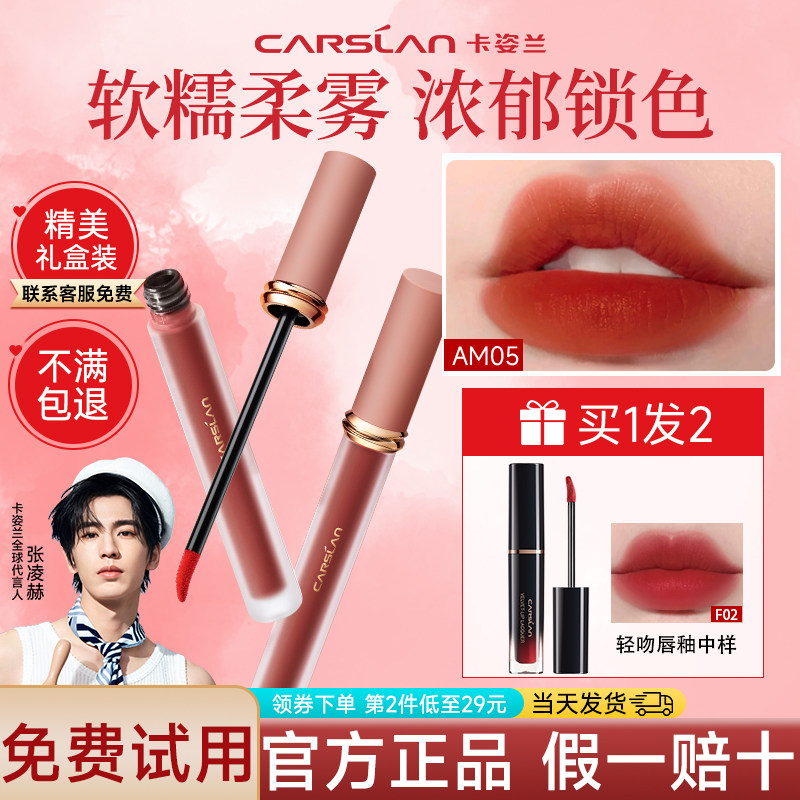 卡姿兰口红唇釉显白雾面哑光甜吻唇釉女学生素颜淡妆保湿官方正品