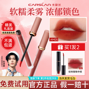 卡姿兰口红唇釉显白雾面哑光甜吻唇釉女学生素颜淡妆保湿官方正品