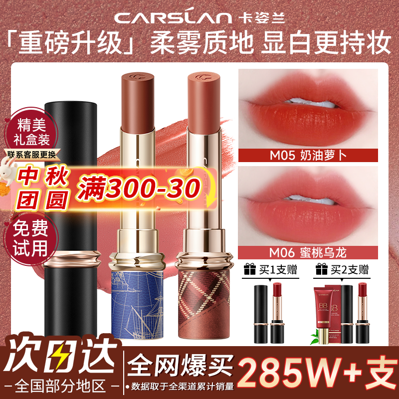 卡姿兰口红不掉色不沾杯素颜显白