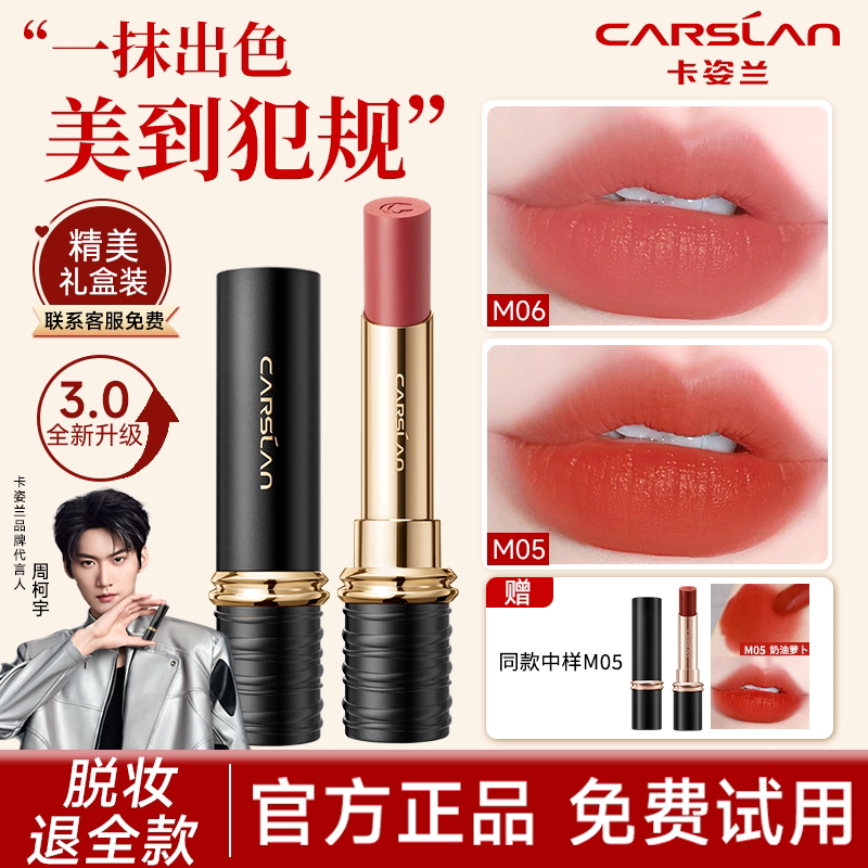 卡姿兰口红唇釉不掉色不沾杯2026新款显白裸色系口红礼盒官方正品