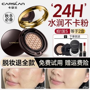 卡姿兰气垫遮瑕持久不脱妆粉底液bb霜干皮油皮养肤控油官方正品 女