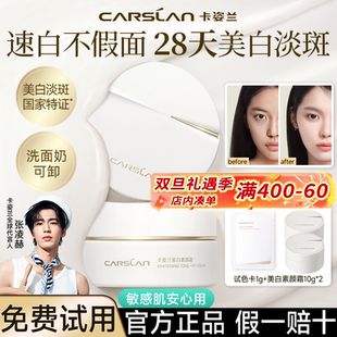 卡姿兰美白素颜霜脸部淡斑保湿 面霜自然提亮肤色裸妆懒人官方正品