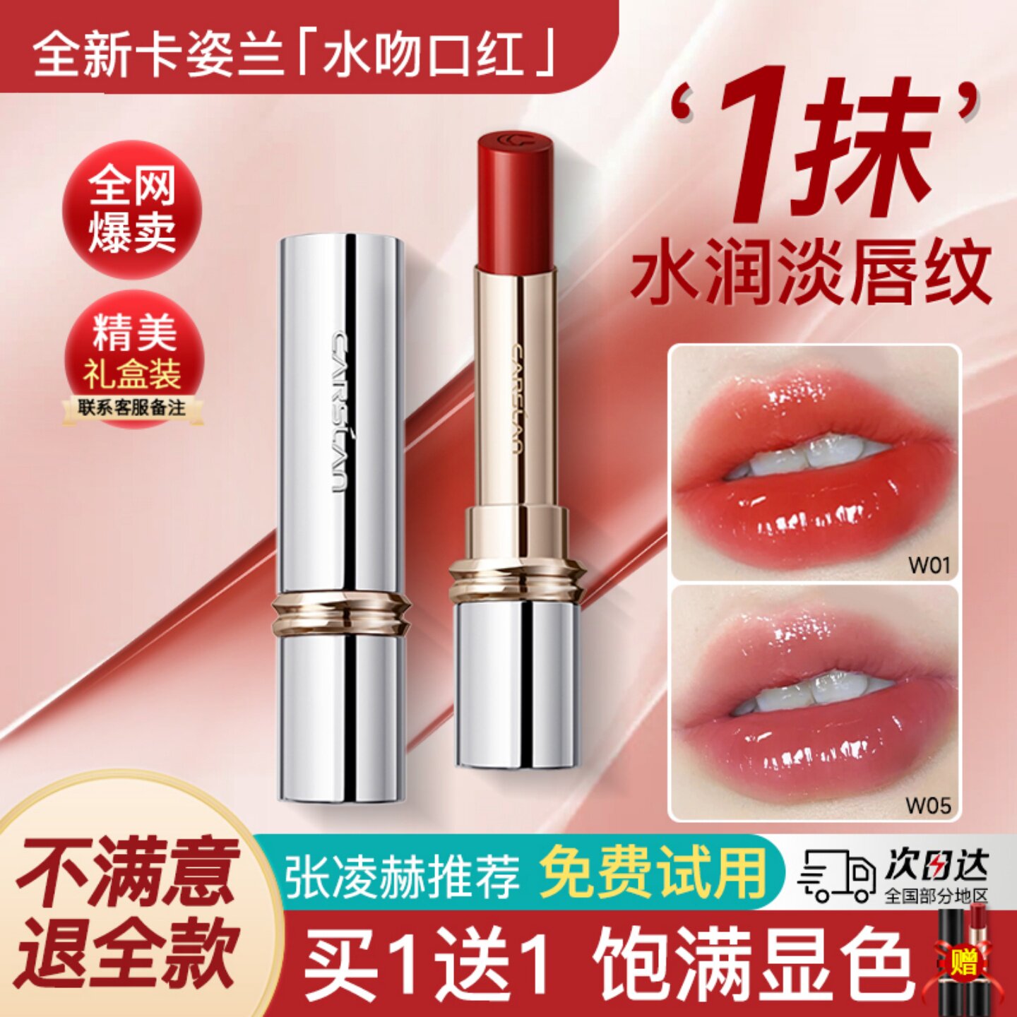 [口红礼盒]卡姿兰口红滋润保湿素颜淡妆显白裸色系唇膏官方正品女