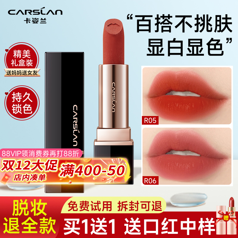 卡姿兰口红不易掉色2025新款口红