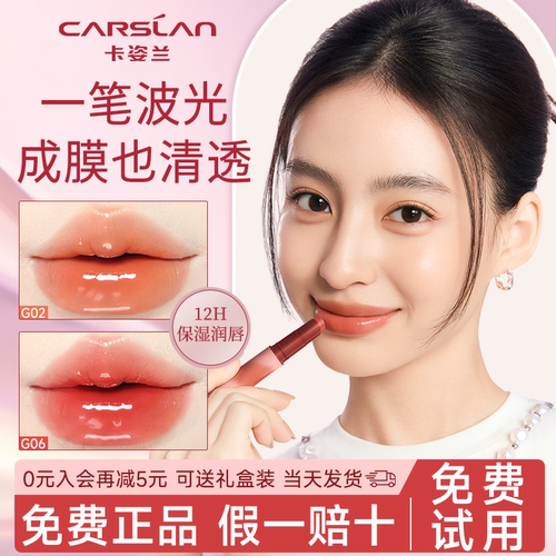 卡姿兰波波唇膏笔不掉色不沾杯女