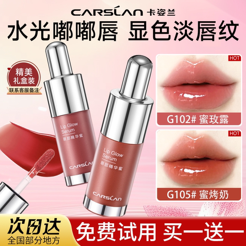 卡姿兰口红唇釉淡褪唇纹口红礼盒