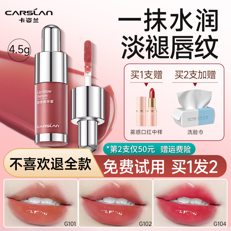 卡姿兰口红唇釉水光镜面裸色滋润唇部精华唇蜜唇彩礼盒官方正品女