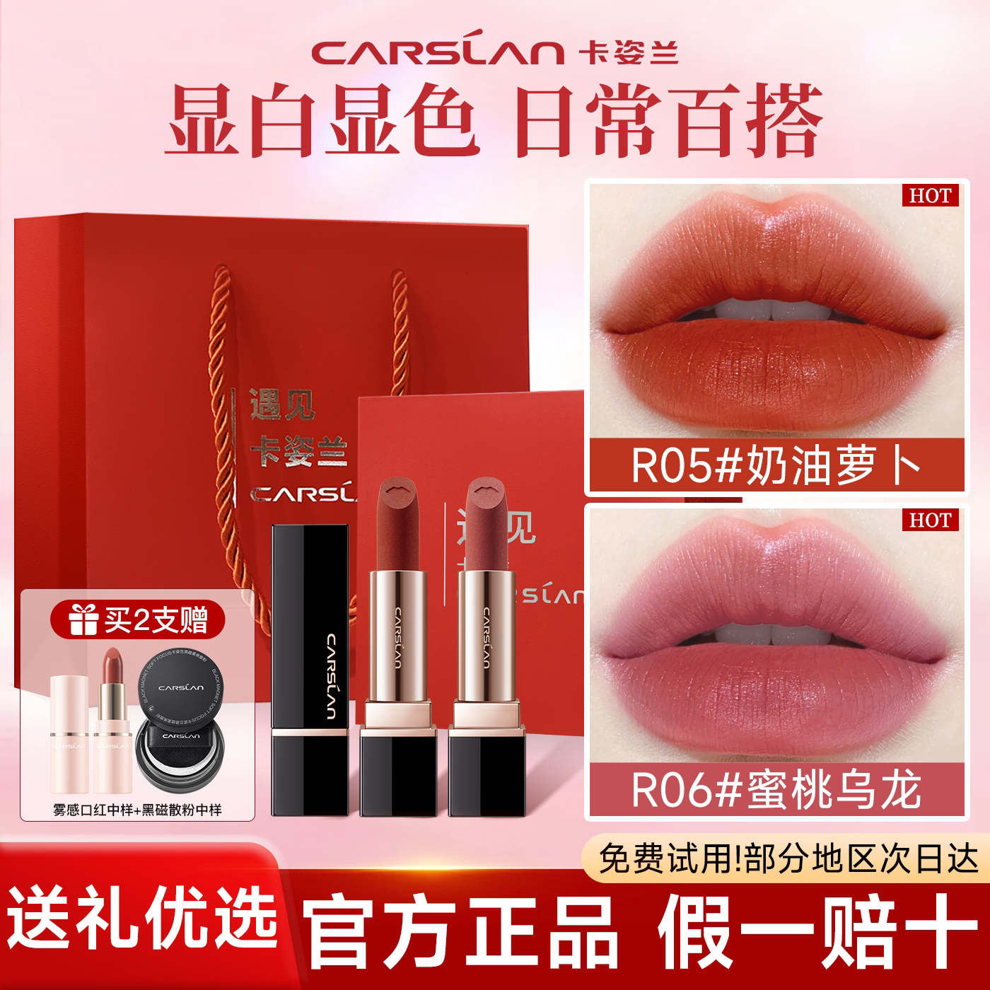 卡姿兰柔雾口红奶有萝卜不掉色女图片