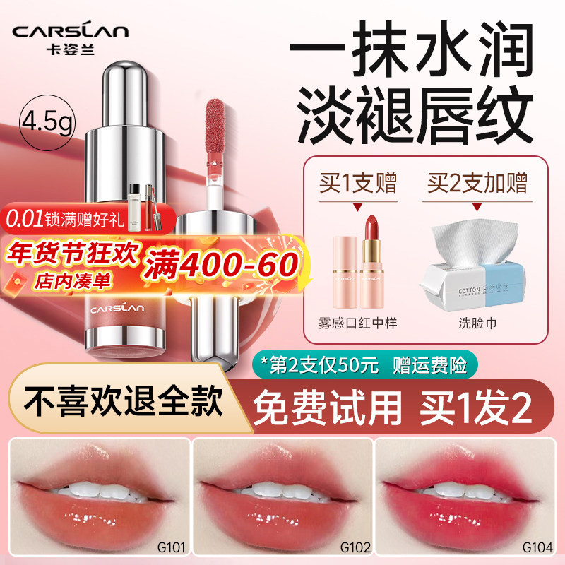 卡姿兰口红唇釉水光镜面裸色滋润唇部精华唇蜜唇彩礼盒官方正品女