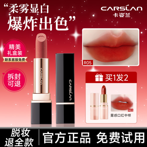 卡姿兰口红素颜显白裸色系口红女