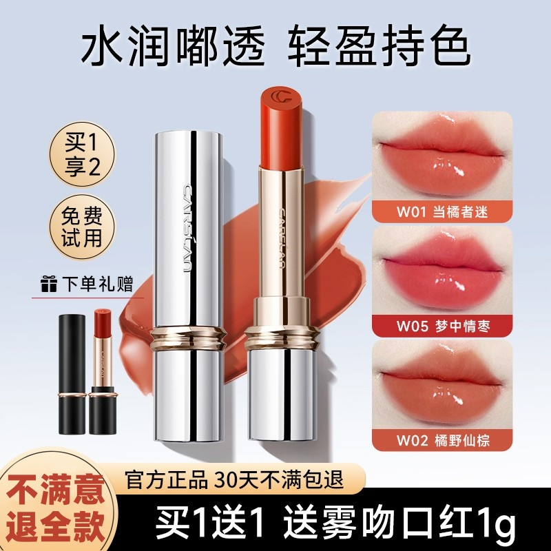 卡姿兰口红淼吻滋润不脱色