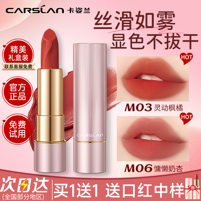 卡姿兰新款口红不易掉色不易沾杯