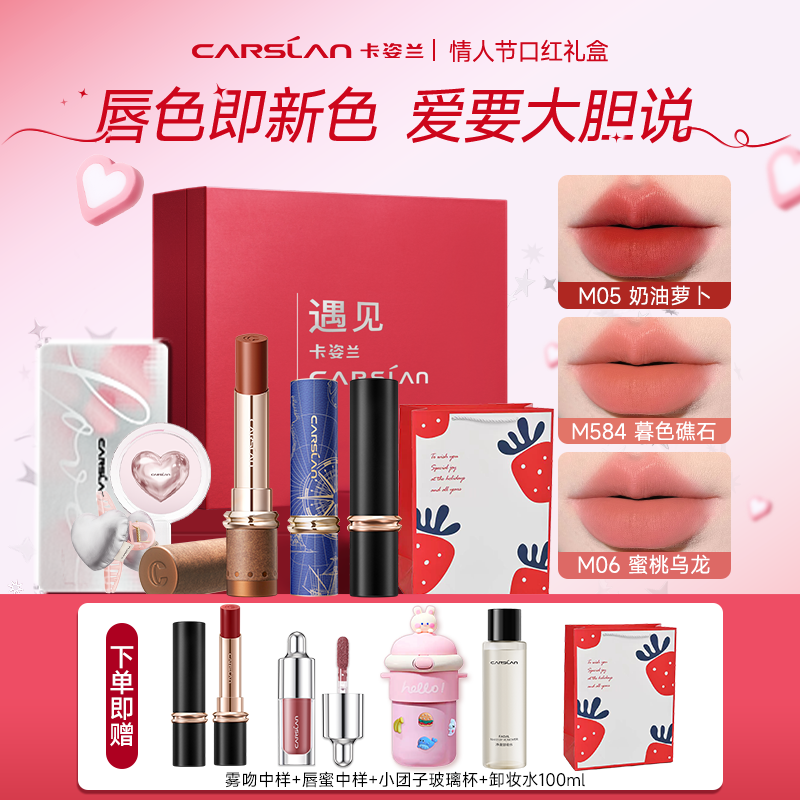 卡姿兰口红礼盒不掉色不沾杯显白素颜淡妆大牌口红送女友官方正品