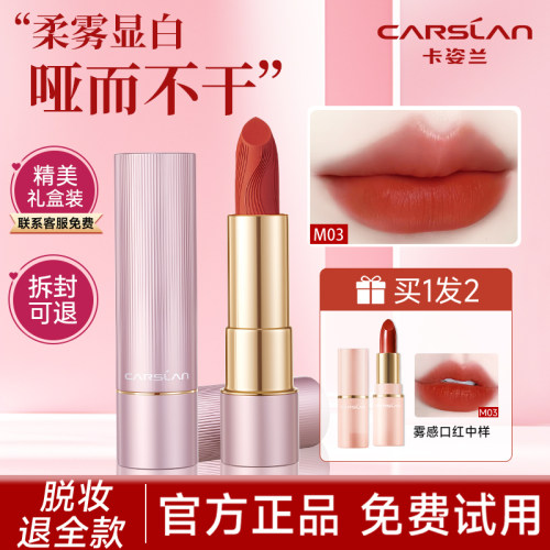 卡姿兰口红唇釉不掉色不沾杯显白