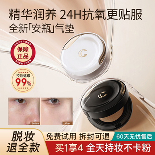 卡姿兰安瓶气垫控油粉底液水润遮瑕持久不脱妆精华养肤干皮油皮
