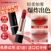 卡姿蘭口紅不掉色不沾杯口紅禮盒