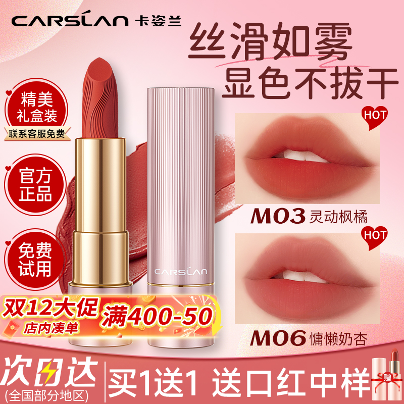 卡姿兰新款口红不易掉色不易沾杯