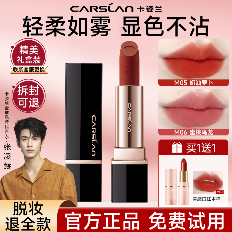 卡姿兰新款口红持色显白口红礼盒